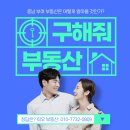 규암공인중개사 이미지