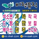 비전실용음악학원 이미지