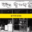 왈가닥펫 이미지