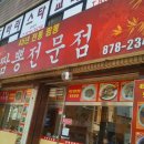 3.5짬뽕 이미지