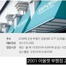 2001아울렛클라비스 이미지