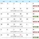 7/8월 모고 워크북 과제 시작일과 구글 클래스룸 안내 이미지