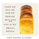 한국제과제빵자격검정협회 이미지