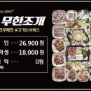 조개구이홍게무한리필 이미지