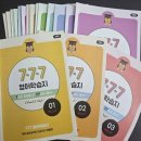 고려PC 성인게임방 | 성인영어회화학습지 후기 영어 왕초보가 777영어학습지를 선택한 이유