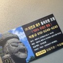 국산조청 도라지조청 선물추천 돌하르방조청