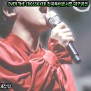 팬텀싱어(Phantom Singer) 오버 더 크로스 오버(Over The Crossover) 전국투어콘서트 대구공연 박상돈 고은성 이동신 응원 드리미 쌀화환 이미지