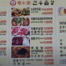 동백곱창 이미지