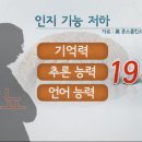 당뇨병 합병증 : 혈당 높으면 기억력 떨어진다. 이미지