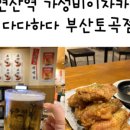 다다하다 이미지