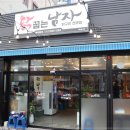 닭꿉는남자 | 대구달성군맛집 닭꿉는남자 복날 방문하기 좋은 식당