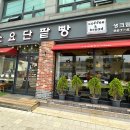 소요단팥빵 이미지