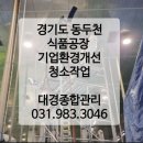 대경환경 이미지