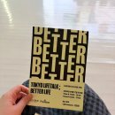 [공지] 도쿄다반사 인사이트 밋업 / better life