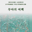 무아갤러리 이미지