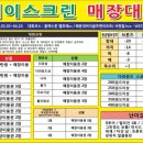 제이스크린골프존파크