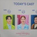 해피시방 | [후기] 슬픔을 예약하고도 시작한 사랑, 뮤지컬 어쩌면 해피엔딩 대전 공연 🤖🎨🎭