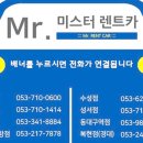 미스터렌트카 네이버블로그