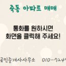 대원랜드공인중개사사무소 이미지