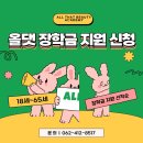 조경수 관리 전문과정[주말반] | 충장로미용학원, 직장인을 위한 주말반 미용학원 추천 (지원금신청방법)