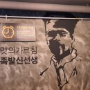 족발신선생만안점