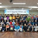 2016.11.19(토) 서울둘레길 완주자 초청 걷기축제 (자원봉사 아카데미 봉사신청) 이미지