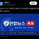 [속보] 尹 "러시아, 한국과 북한 중 한 쪽 택해야" 이미지