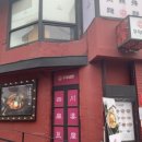 이태원 중화요리 이미지