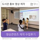 울주천상도서관 | 울주천상도서관 스마트폰 영상 편집과 촬영 수업 후기, 도서관 홍보 영상 만들기