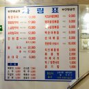 [음식점] 곱창전문 - 부산양곱창 (평촌맛집, 범계역맛집)