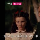 바람과 함게 살아지다 (Gone with the Wind) 1부 이미지