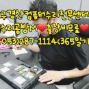 대신컴퓨터수리 이미지