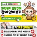 과일몽키 오렌지 30과 15000원 구매후기