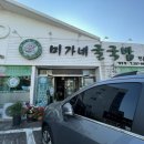 미가네굴국밥 이미지