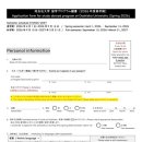 이(e)누리내과의원 | ⑤ 도시샤 서류 제출