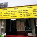 도고원탕 이미지