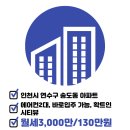 송도e편한세상공인중개사사무소 이미지