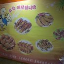 금정무오리목점