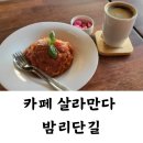 카페살라만다 이미지