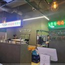 대파곱창 이미지