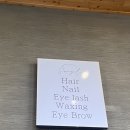 양덕동375 | (포항) 미용, 네일, 속눈썹, 왁싱 동시에 받을 수 있는곳, 속눈썹펌맛집 / 손길뷰티