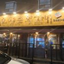 식신매운양푼갈비 이미지
