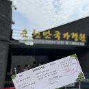 정원회관 이미지