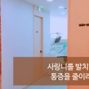 송내퍼스트치과의원 이미지