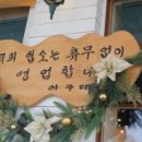 인생아구