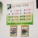 도촌흑염소전문점 네이버블로그