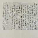 송언신(宋言愼)1542(중종 37)-1612(광해군 4) 간찰 이미지