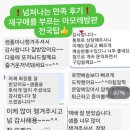 아모레개봉방판 이미지
