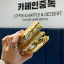 카페인중독대방점 | 대방역 디저트카페 카페인중독 대방점｜두바이 와플 후기