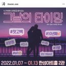 타이밍모텔 이미지